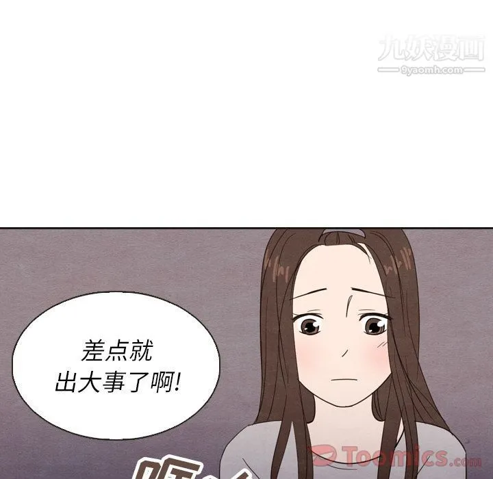 泰珠小姐的完美婚姻生活 - 第20话 - page 108