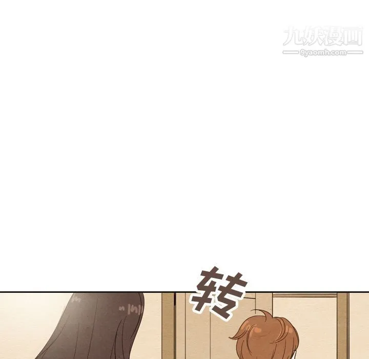 泰珠小姐的完美婚姻生活 - 第20话 - page 116