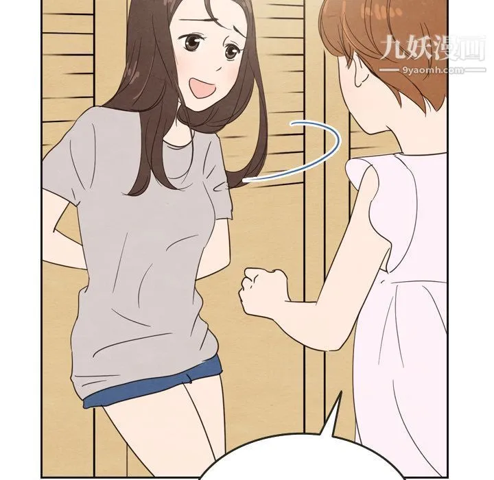 泰珠小姐的完美婚姻生活 - 第20话 - page 121