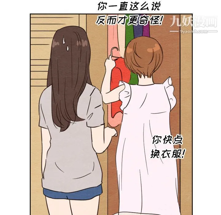 泰珠小姐的完美婚姻生活 - 第20话 - page 126