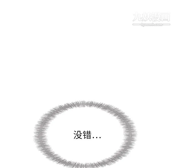 泰珠小姐的完美婚姻生活 - 第20话 - page 128