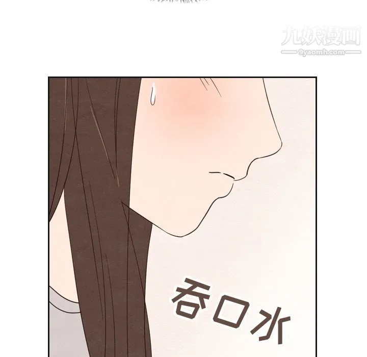 泰珠小姐的完美婚姻生活 - 第20话 - page 129