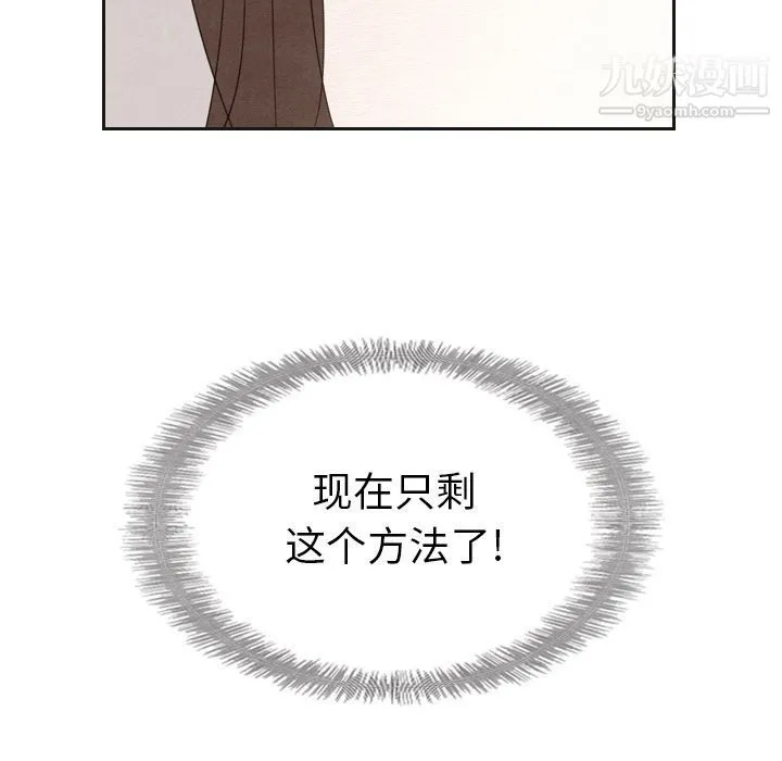 泰珠小姐的完美婚姻生活 - 第20话 - page 130