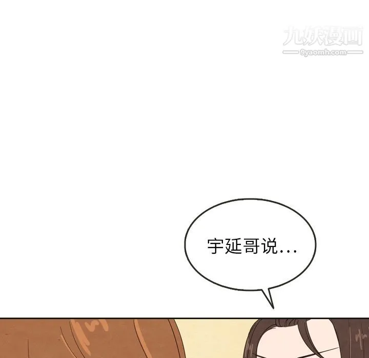 泰珠小姐的完美婚姻生活 - 第20话 - page 131