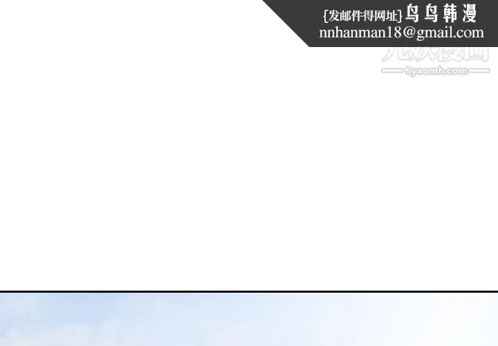 泰珠小姐的完美婚姻生活 - 第24话 - page 1