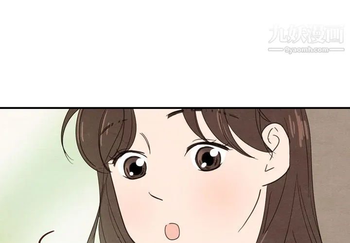 泰珠小姐的完美婚姻生活 - 第24话 - page 4
