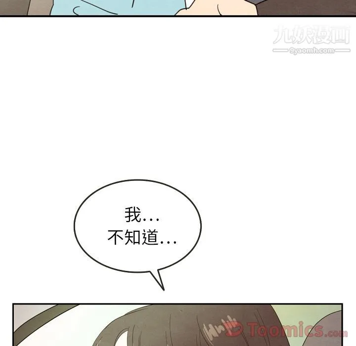 泰珠小姐的完美婚姻生活 - 第24话 - page 7