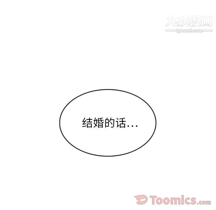 泰珠小姐的完美婚姻生活 - 第24话 - page 11