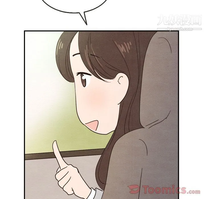 泰珠小姐的完美婚姻生活 - 第24话 - page 18