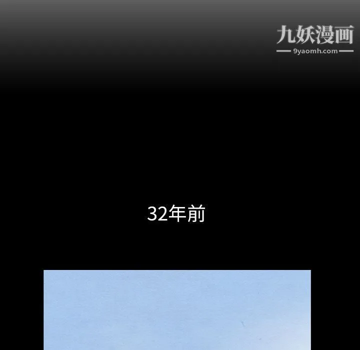 泰珠小姐的完美婚姻生活 - 第24话 - page 23