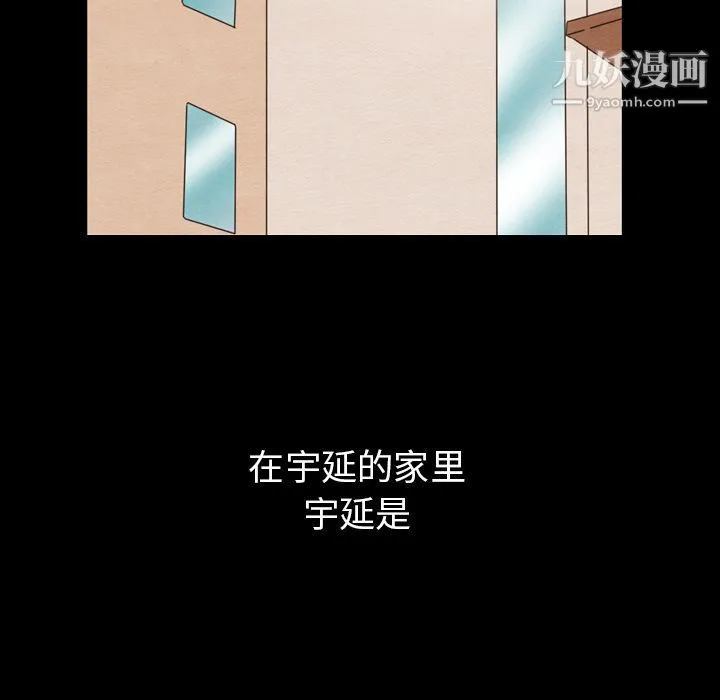 泰珠小姐的完美婚姻生活 - 第24话 - page 25