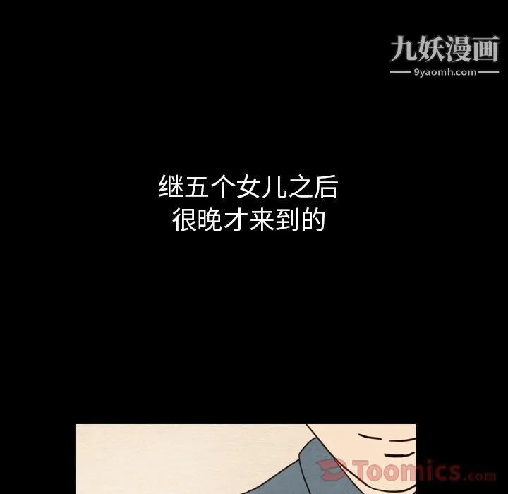 泰珠小姐的完美婚姻生活 - 第24话 - page 27