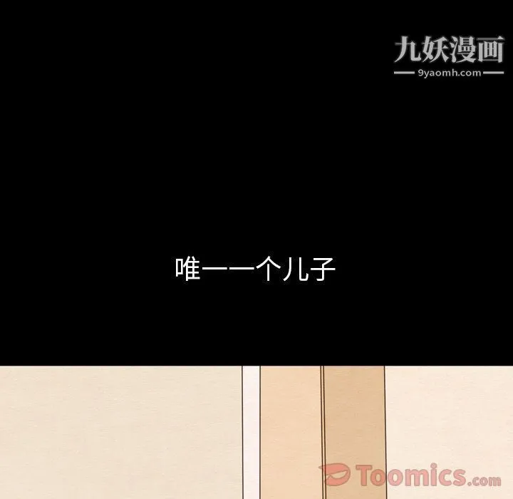 泰珠小姐的完美婚姻生活 - 第24话 - page 29