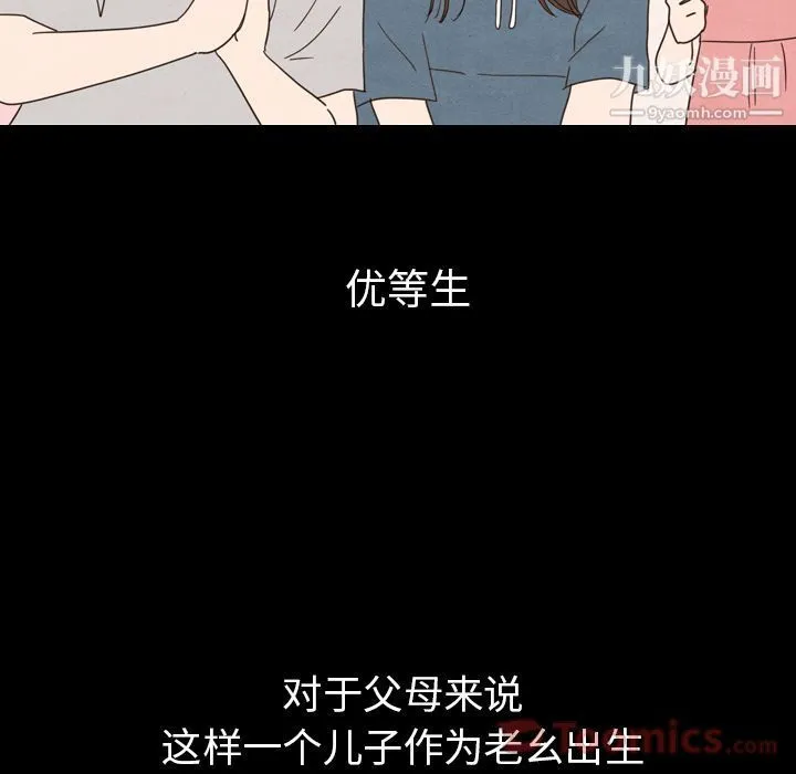 泰珠小姐的完美婚姻生活 - 第24话 - page 35