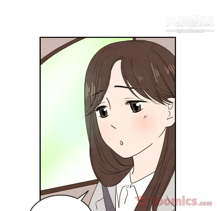泰珠小姐的完美婚姻生活 - 第24话 - page 46