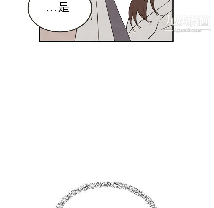 泰珠小姐的完美婚姻生活 - 第24话 - page 47