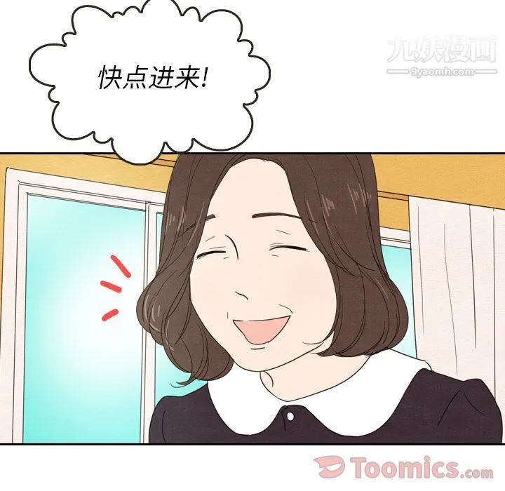泰珠小姐的完美婚姻生活 - 第24话 - page 55