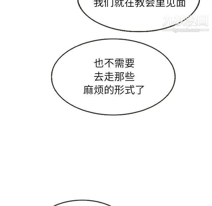 泰珠小姐的完美婚姻生活 - 第24话 - page 58