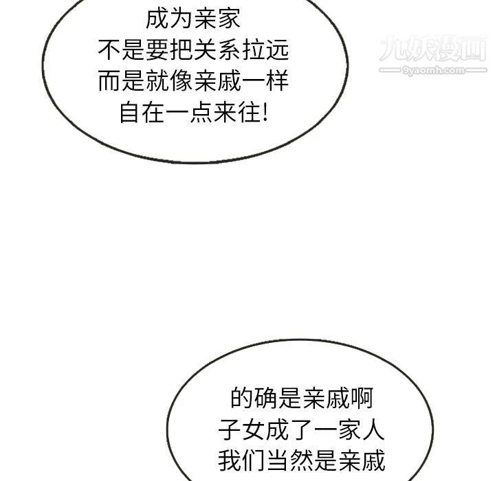 泰珠小姐的完美婚姻生活 - 第24话 - page 60