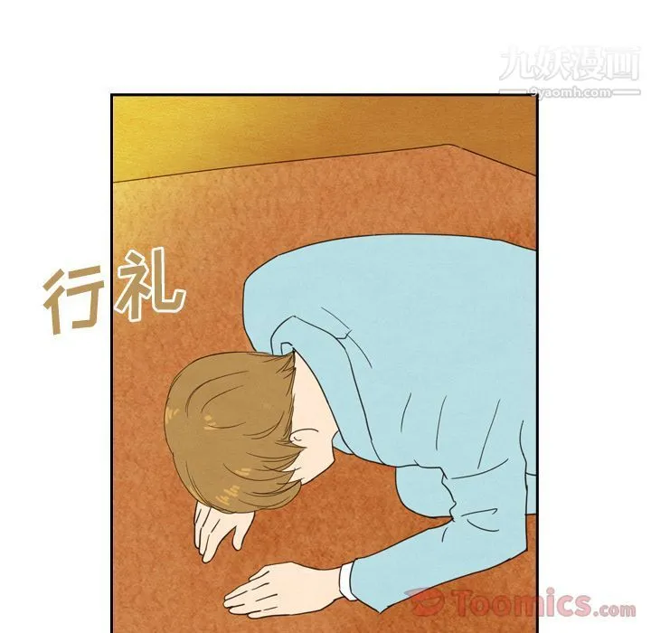 泰珠小姐的完美婚姻生活 - 第24话 - page 63