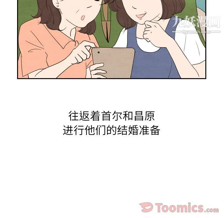 泰珠小姐的完美婚姻生活 - 第24话 - page 68
