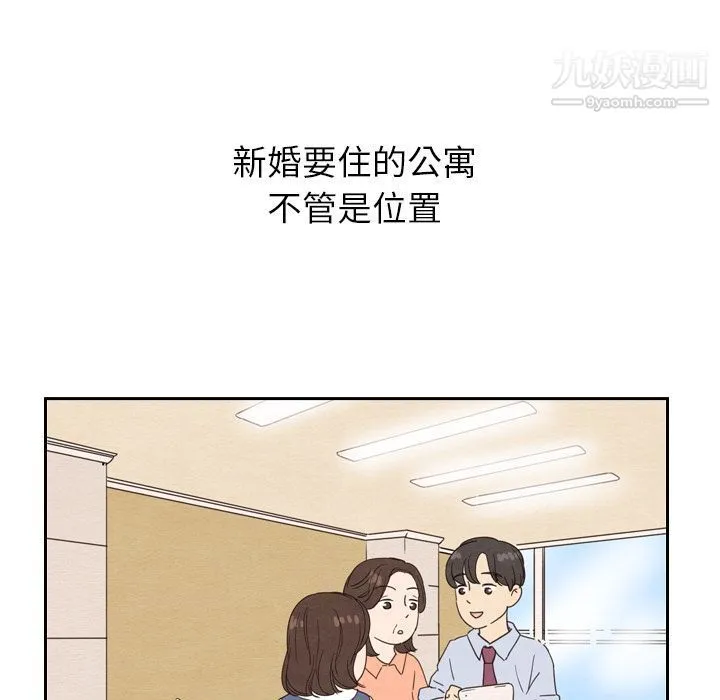 泰珠小姐的完美婚姻生活 - 第24话 - page 69