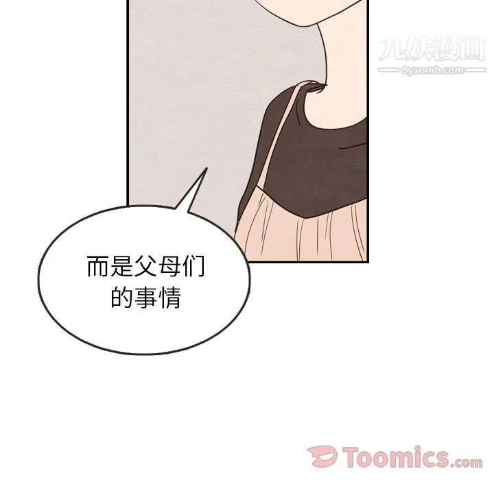 泰珠小姐的完美婚姻生活 - 第24话 - page 74