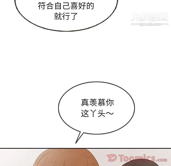 泰珠小姐的完美婚姻生活 - 第24话 - page 77