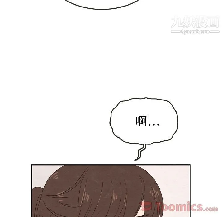 泰珠小姐的完美婚姻生活 - 第24话 - page 79
