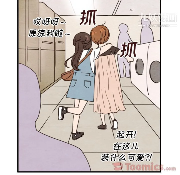 泰珠小姐的完美婚姻生活 - 第24话 - page 83