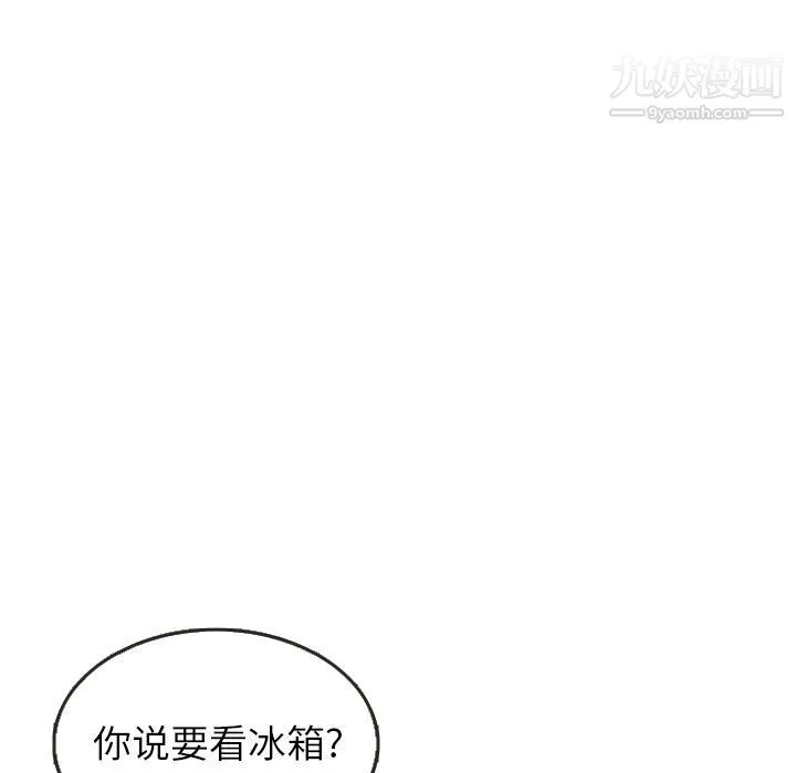 泰珠小姐的完美婚姻生活 - 第24话 - page 84