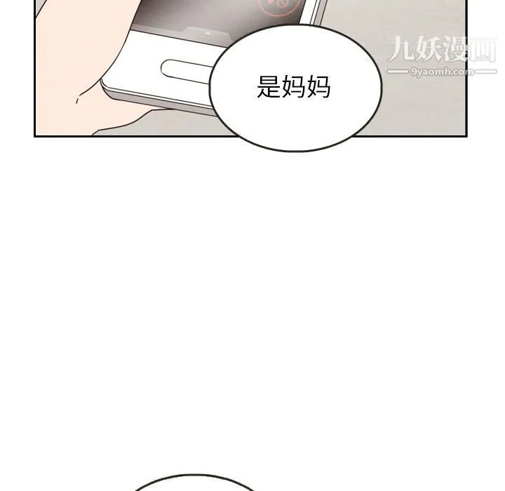 泰珠小姐的完美婚姻生活 - 第24话 - page 91