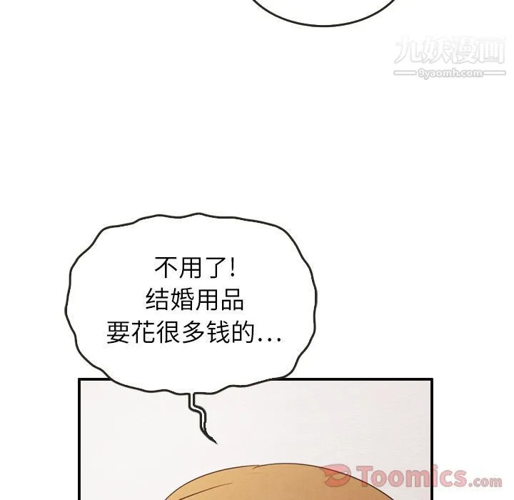 泰珠小姐的完美婚姻生活 - 第24话 - page 103
