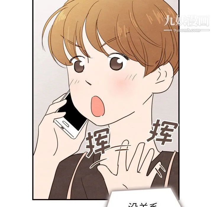 泰珠小姐的完美婚姻生活 - 第24话 - page 104