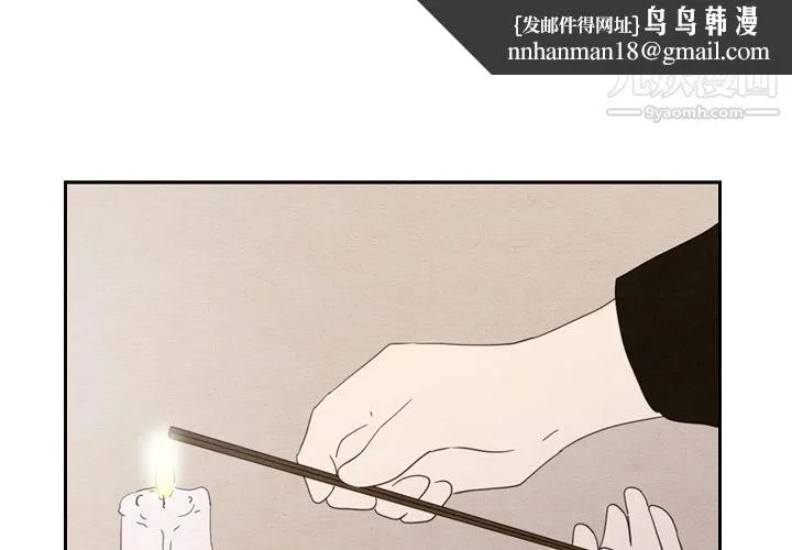 泰珠小姐的完美婚姻生活 - 第29话 - page 1