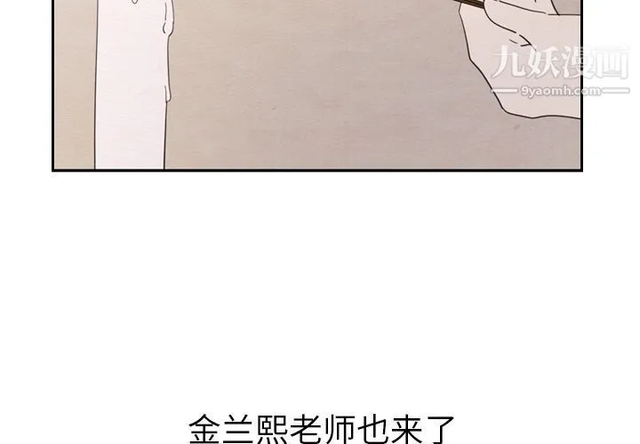 泰珠小姐的完美婚姻生活 - 第29话 - page 2