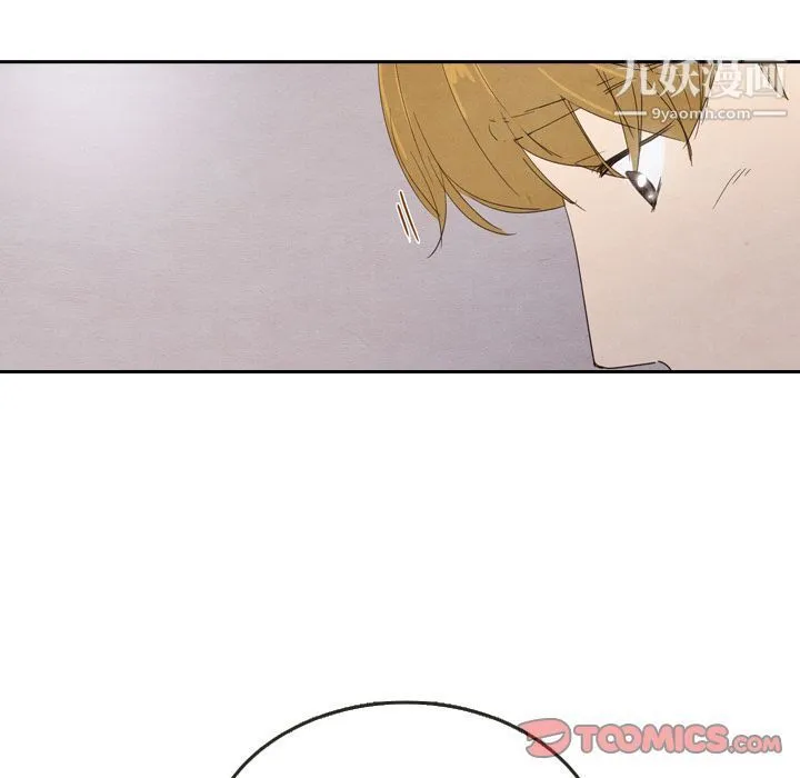 泰珠小姐的完美婚姻生活 - 第29话 - page 12
