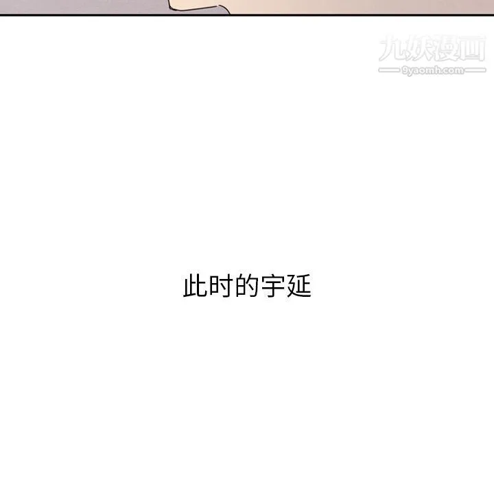 泰珠小姐的完美婚姻生活 - 第29话 - page 14
