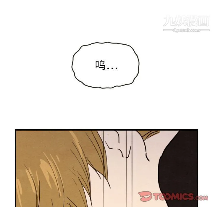 泰珠小姐的完美婚姻生活 - 第29话 - page 15