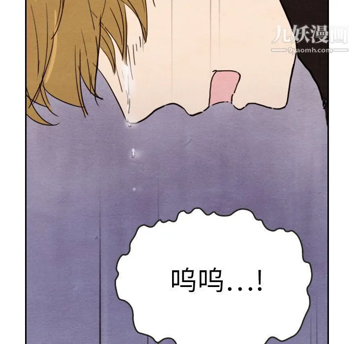 泰珠小姐的完美婚姻生活 - 第29话 - page 16