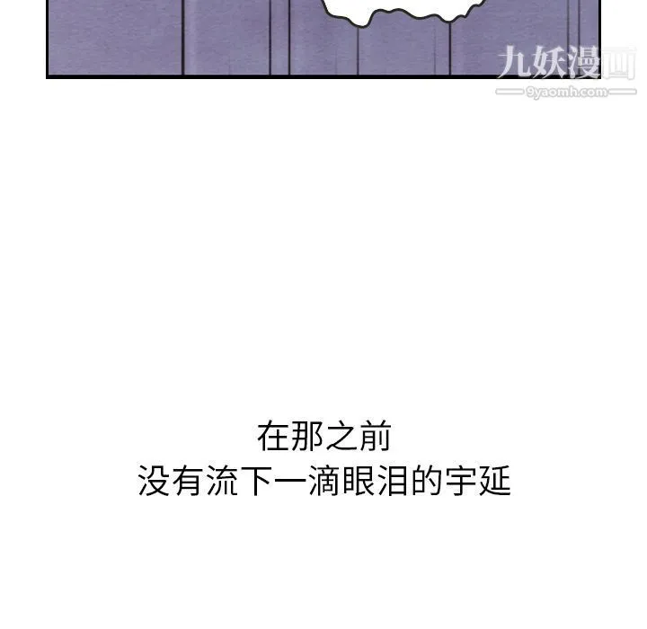 泰珠小姐的完美婚姻生活 - 第29话 - page 17