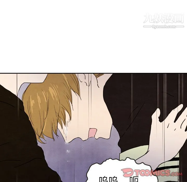 泰珠小姐的完美婚姻生活 - 第29话 - page 18