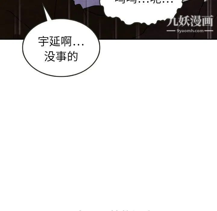 泰珠小姐的完美婚姻生活 - 第29话 - page 19