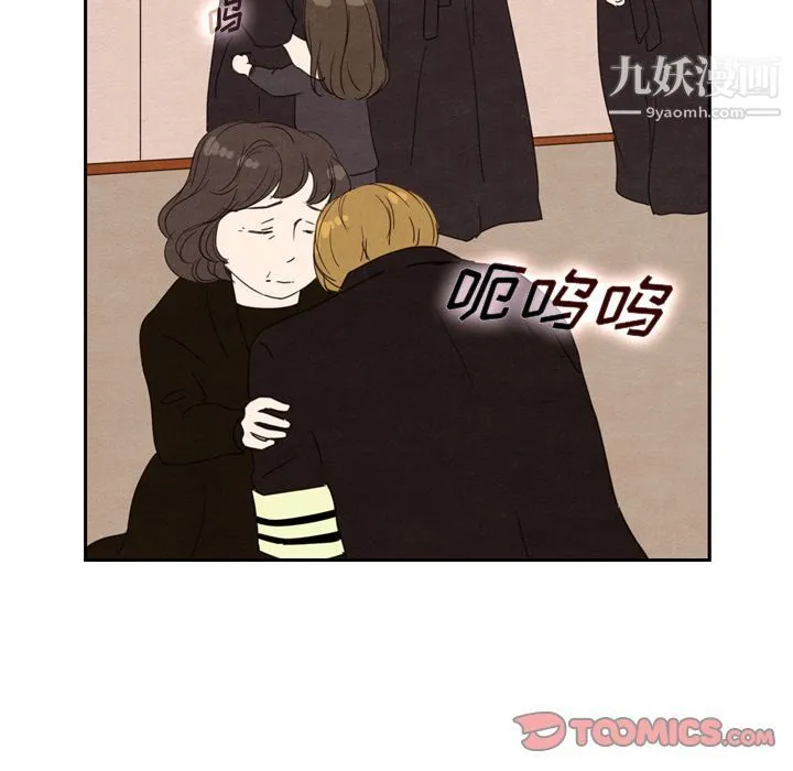 泰珠小姐的完美婚姻生活 - 第29话 - page 27