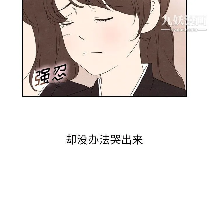 泰珠小姐的完美婚姻生活 - 第29话 - page 31