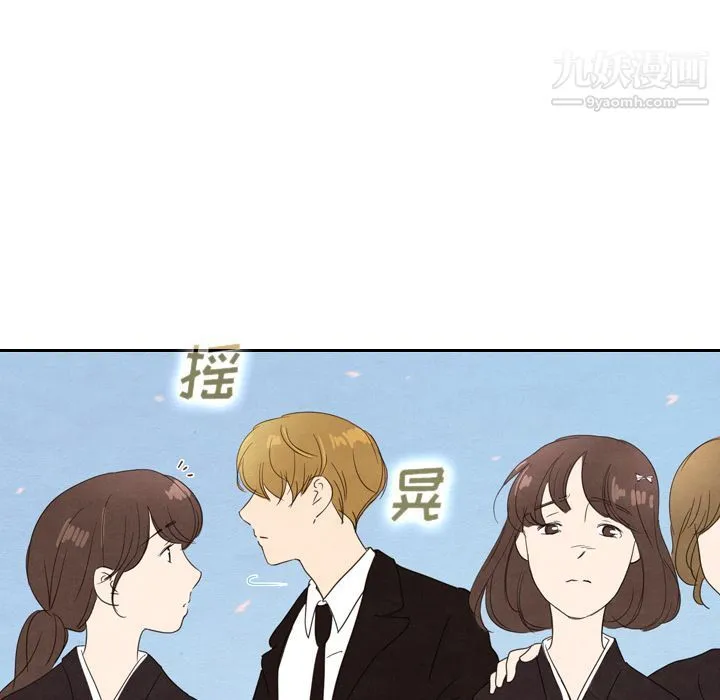 泰珠小姐的完美婚姻生活 - 第29话 - page 41