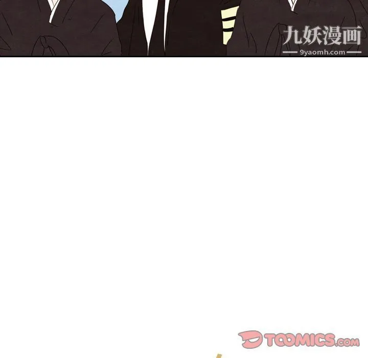 泰珠小姐的完美婚姻生活 - 第29话 - page 42
