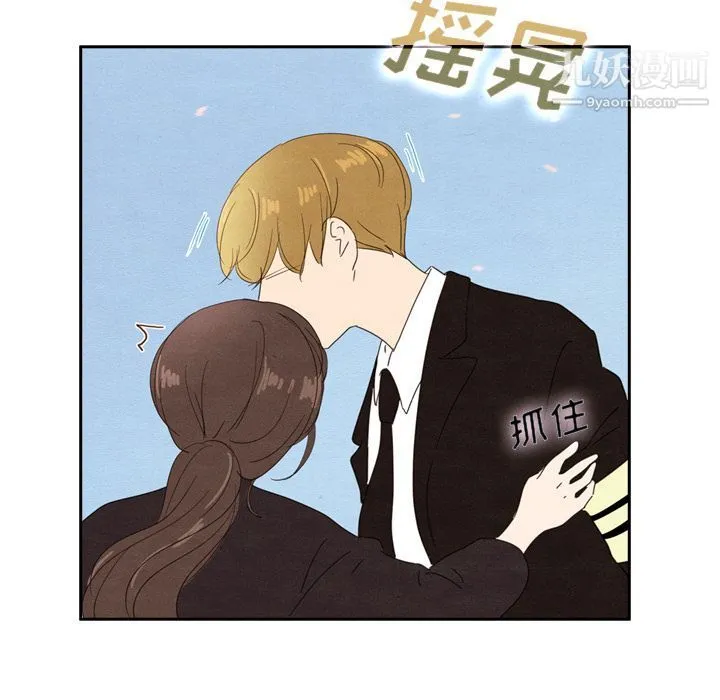 泰珠小姐的完美婚姻生活 - 第29话 - page 43