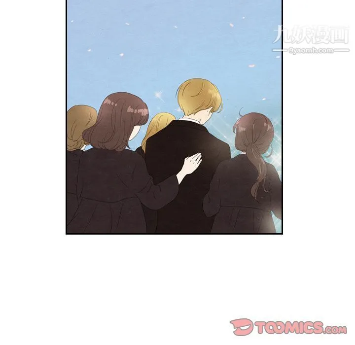 泰珠小姐的完美婚姻生活 - 第29话 - page 45