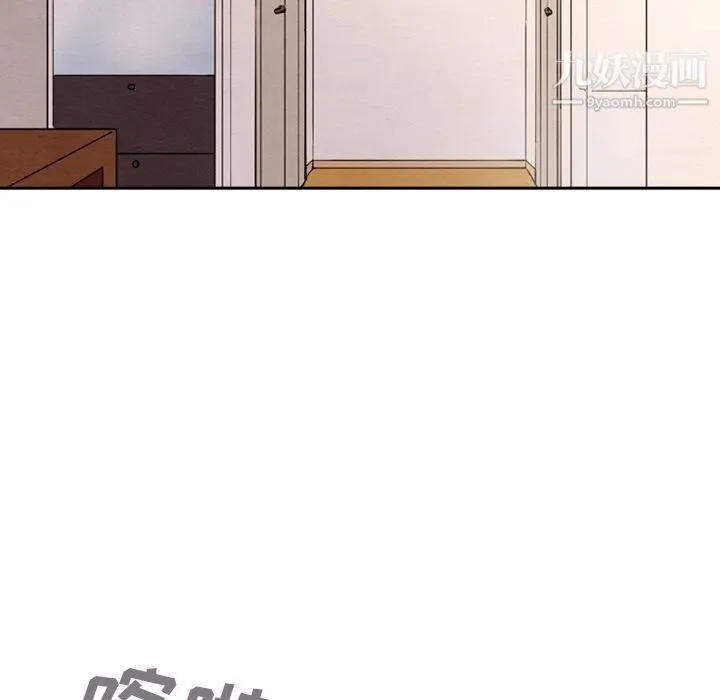 泰珠小姐的完美婚姻生活 - 第29话 - page 50
